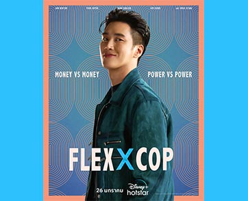 ซีรีส์อาชญากรรมเกาหลีรูปแบบใหม่ “Flex X Cop” เตรียมสตรีม 26 มกราคมนี้ บน Disney+ Hotstar